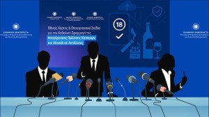 griekenland eerste met digitale leeftijdsverificatie